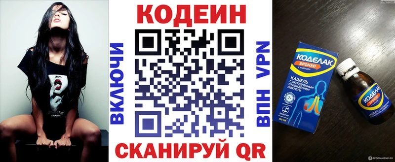 Купить  Ладушкин  Codein Purple Drank 