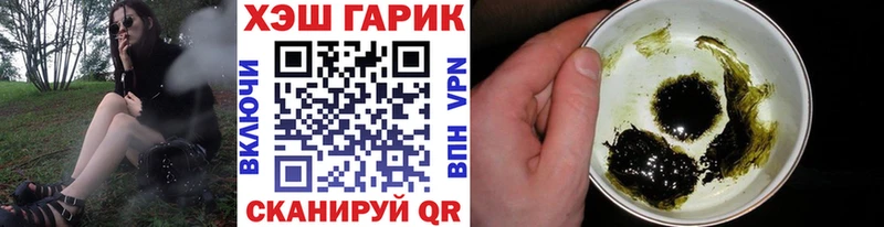 ГАШ хэш  Купить где  Ладушкин 