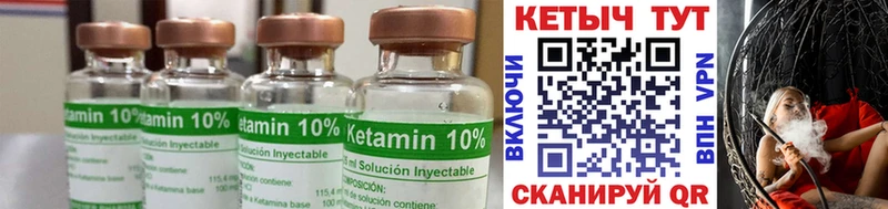 Купить закладки  Ладушкин  Кетамин ketamine 