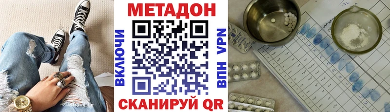 МЕТАДОН VHQ Ладушкин