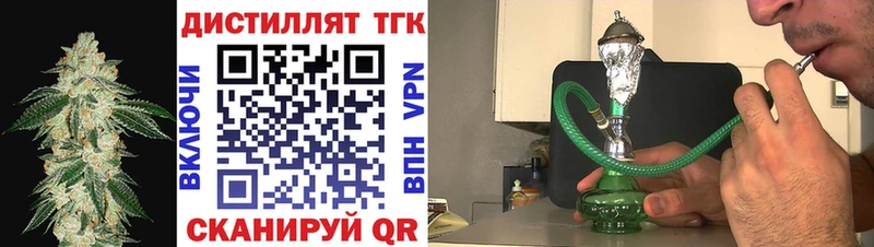 Дистиллят ТГК жижа  Купить где  Ладушкин 